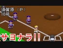 ぴかりまリーグ　2ndシーズン　今日のホームラン　051試合目　
