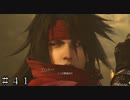 【ＦＦ７ リバース】ｖｓヴィンセント・ヴァレンタイン＃４１