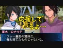 デビルサバイバー2BR【世界の復元】26：ロナウドとの決別