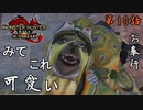 第10話【モンスターハンターライズ：サンブレイク】泥棒と雪豹【お奉行】