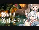【CeVIO AI】あかりとささらのまったりゲーム暮らし（二人(?)旅：ドラゴン編な回）【VOICEROID2】