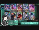 【アーセナルベース】指揮官代理のミリアルが遊ぶ　76　【CoeFont実況】