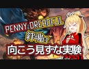 【PD S33】カード1枚2円の構築、Penny Dreadfulへようこそ#6　赤白向こう見ずな実験【ボイロ×MTG】