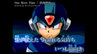 【ニコカラ】ロックマンX3 OP One More Time(offvocal)