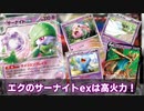 【生声】CL愛知エクストラで皆は何を握る？【エクストラvsエクストラ】