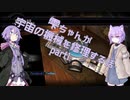 雫ゆかりさんがMachinika:Museumやるpart1