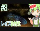 【VOICEVOX実況】レイスも討伐するのだ！【ステラリス　リヴァイアサン】#８