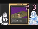 【G-MODEアーカイブス＋】女神異聞録ペルソナ～異空の塔編～を遊ぶWhiteCUL＃３【VOICEVOX実況】