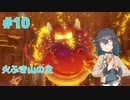 【進め! キノピオ隊長】探検隊員みゃーまいの冒険。#10