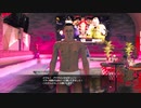 龍が如く7外伝 初見実況 サブストーリー編part12
