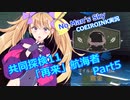 【ノーマンズスカイ】共同探検11「再来」航海者5【COEIROINK実況】