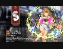 【ミストトレインガールズ】キャラシナリオ [S][オシャレ番長☆]オキュラス