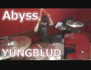 （怪獣8号OP）【YUNGBLUD】Abyss 叩いてみた！〈クリタ〉