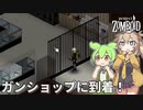 【Project Zomboid s2】ずんだもんと春日部つむぎの黙示録ゾンボイドs2 Part37【ゆっくり実況】【VOICEVOX実況】