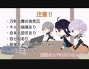 【刀剣乱舞偽実況】粟田口脇差兄弟が列車の宇宙探索を見守る02