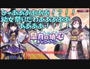 【城プロ紙芝居】331. ロリコンたち「我々の勝利である。」　おま！-EX1-