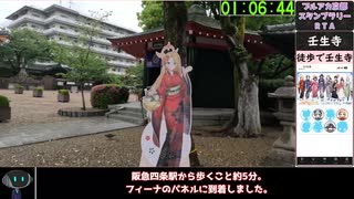 【ブルアカ】京都スタンプラリーRTA!!!!!!!!【ブルーアーカイブ】