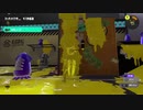 【Splatoon3】今宵もひたすらXマッチ_Act-249-ヤグラ1936～==さあ正念場＝＝【齢39のスピナー使い】