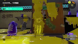 【Splatoon3】今宵もひたすらXマッチ_Act-249-ヤグラ1936～==さあ正念場＝＝【齢39のスピナー使い】