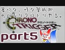 【刀剣乱舞偽実況】審切々と、時々管狐がのんびりクロトリやる。【part5】