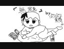 ｢無題｣