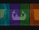 【アレンジ】ころしちゃった! / 夏山よつぎ