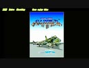 タスクフォースハリアー アーケードアーカイブス 任天堂スイッチ