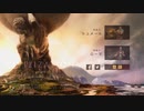 【Civ6】 シヴィライゼーション6 指導者紹介 パート2