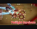 【Twilight Survivors】フル3D版Vampire Survivorsなローグライクアクションゲームをやっていく！【45日目 アルドレア③ 穏やかな砂漠】
