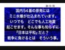 24・５・19　戦争に負けるというは　奴隷になる　という事です。