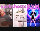 ホモと見るショート動画まとめ