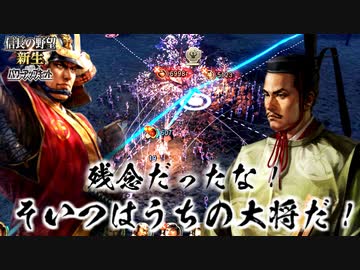 【新生PK】一条兼定の野望 第8話 残念だったな！そいつはうちの大将だ！！九州統一編