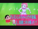 クレしんコラボ後編、両親半分事情知っちゃう、わんだふるぷりきゅあ第１６話感想（桜乃そら解説）