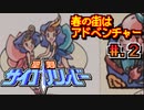 【聖剣サイコカリバー】発売日順に全てのファミコンクリアしていこう!!【じゅんくり# 2６１_２】