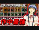 美女ショップ店員セイコさんのデッキが文句なしの最強デッキだった件についてｗｗｗ【遊戯王デュエルモンスターズGXタッグフォース２（遊戯王TF2）】