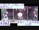 【ヘブンバーンズレッド】ボケ5：ツッコミ1 で未知の敵に挑む！#362【実況プレイ】