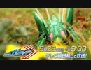 ホッパー1と見るガッチャ！次回予告EP37