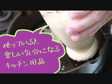 ドーナツメーカーで【お豆腐ドーナツ】を作る（嫌がる娘に無理やり弁当を持たせてみた息子編）