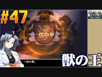 ユニコーンオーバーロードをねっとりプレイ 第47話