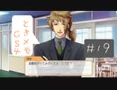 #19【ときメモGS4】御影先生の恋人になりたいっ