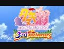 たぬき(ウマ娘) 「Make debut!」 (ションボリルドルフ３周年記念作品) 比較あり