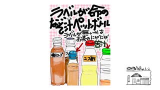 【第265回】たけのこ掘り体験④と渋谷は…となぞ汁