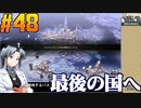 ユニコーンオーバーロードをねっとりプレイ 第48話