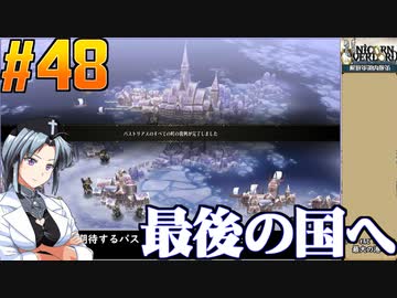 ユニコーンオーバーロードをねっとりプレイ 第48話