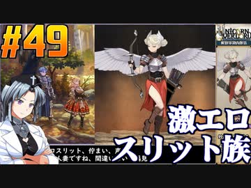ユニコーンオーバーロードをねっとりプレイ 第49話