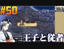 ユニコーンオーバーロードをねっとりプレイ 第50話