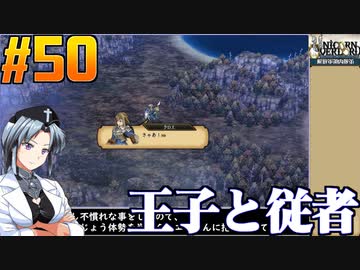 ユニコーンオーバーロードをねっとりプレイ 第50話