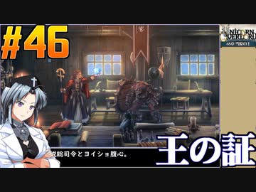 ユニコーンオーバーロードをねっとりプレイ 第46話