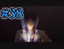 【初見実況】影時間、ふたたび　Part38【ペルソナ3リロード】