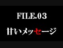 ヒ○チュウ【街角探偵の推理ファイル #03】フリーゲーム実況